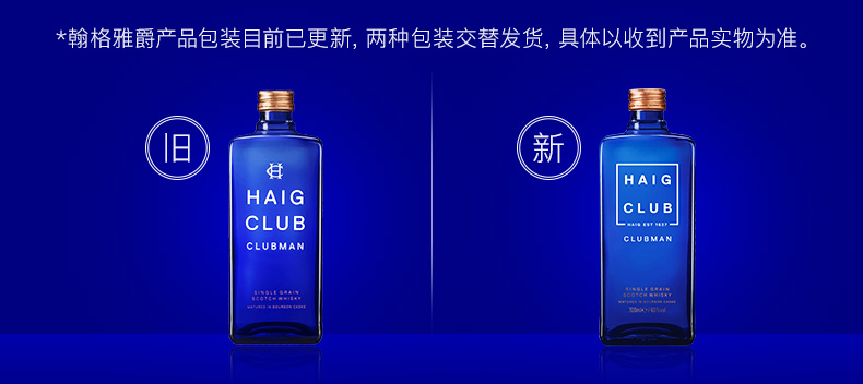 贝克汉姆推荐 翰格雅爵 苏格兰原产 谷物威士忌 40度 700ml 图5