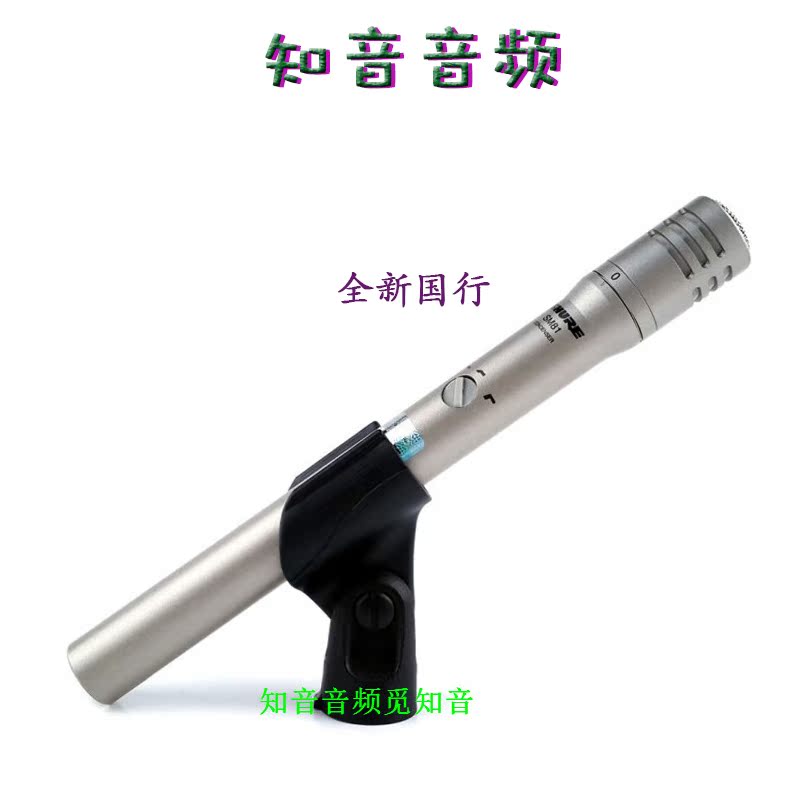 SHURE SHURE SM81-LC Musical instrument microphone heart-shaped pointing condenser microphone Brand new licensed special soulmate