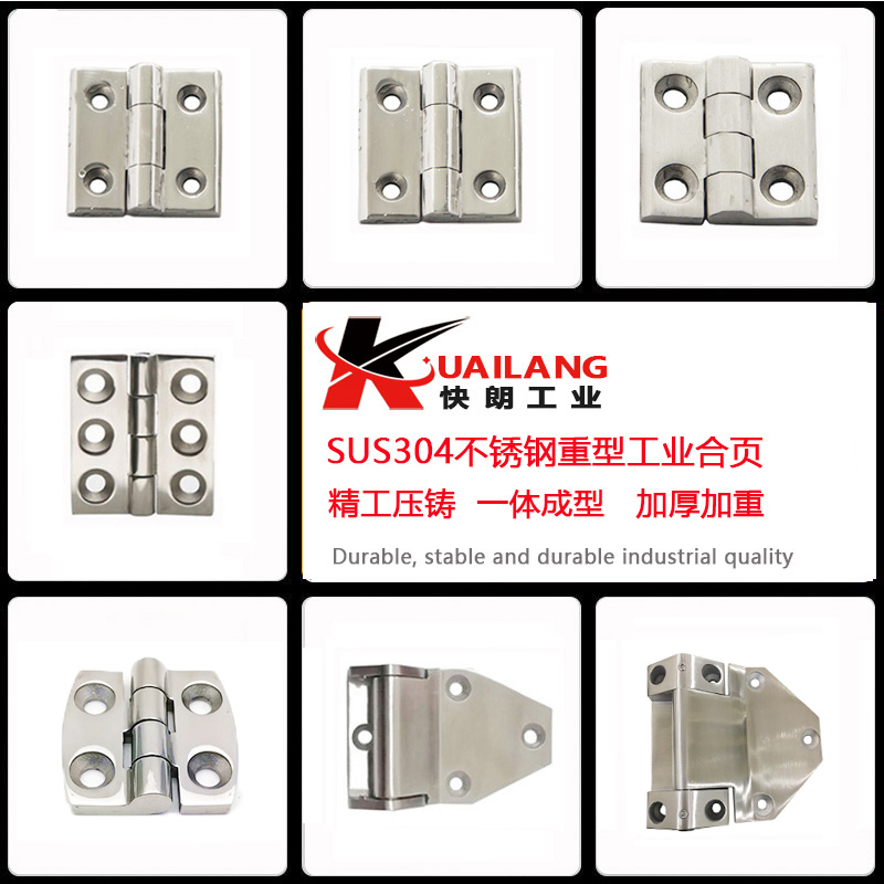 304 stainless steel finely cast heavy hinge thickened industrial hinge mechanical equipment hinge distribution box host shell hinge