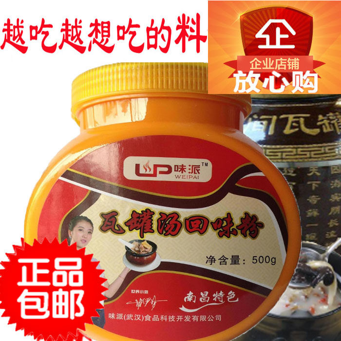 Hubei Nanchang Watt Can Simmer Soup Powder Sea belt with 500g fragrance food additive