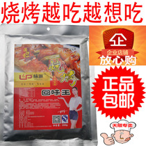 Flavor pie barbecue aftertaste king 200g fresh flavor malatang aftertaste marinated vegetable fresh flavor powder secret spice additive