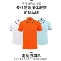 Ice silk work clothes short-sleeved T-shirt custom company group POLO shirt work clothes cultural advertising shirt printed logo word summer
