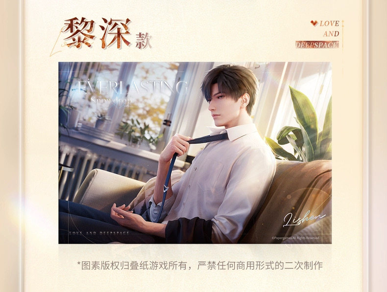 [STOCK] Cuadro Decorativo Everlasting Snowdrop Love and Deepspace - Zayne