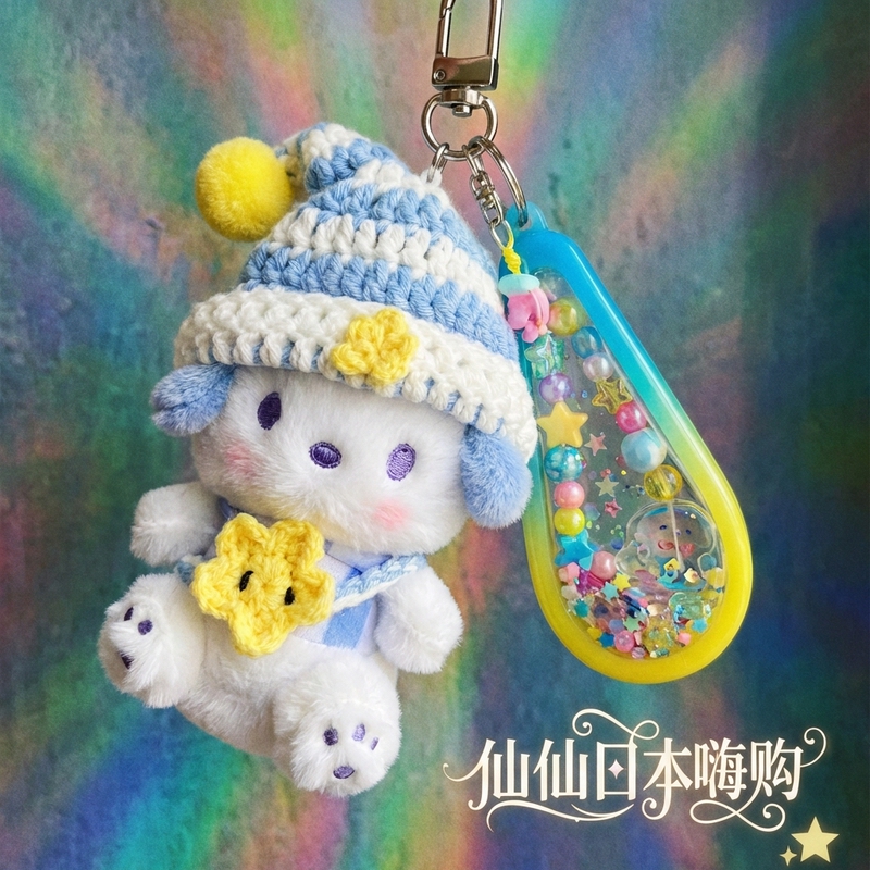 Japanese Authentic Good Night Blue Pochacco Plush Keychain 10cm Classic Keyring Decoration Birthday Gift