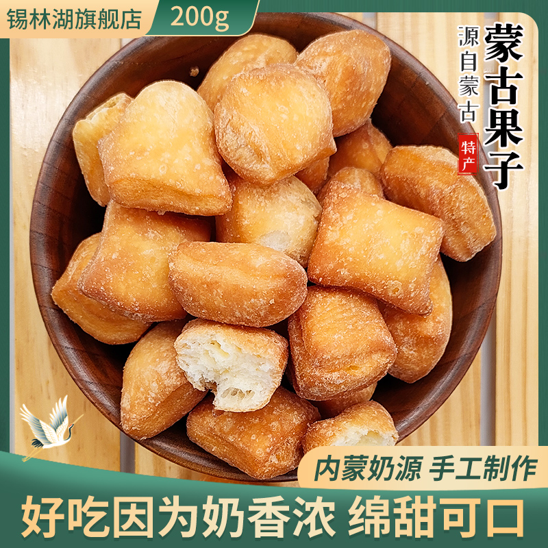 Inner Mongolia fruit butter ancient fashion snack specialty specialty handcrafted traditional old-fashioned Chinese cream soft pastries