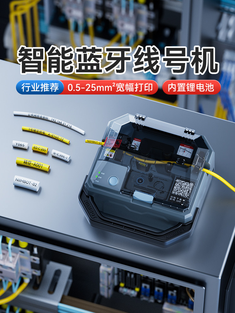 Jingchen C1 Wire Number Machine, Heat Shrink Tube Printer, Photovoltaic Wire Pipeline Marking Machine, Pvc Sleeve Marking Machine, Small Handheld Electrician Fully Automatic Marking Machine