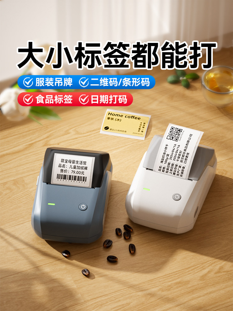 Jingchen B1 Food Label Printer Handheld Portable Bluetooth Thermal Adhesive Sticker Qr Code Barcode Commercial Price Tag Jewelry Clothing Hang Tag Tea Baking Price Labeling Machine