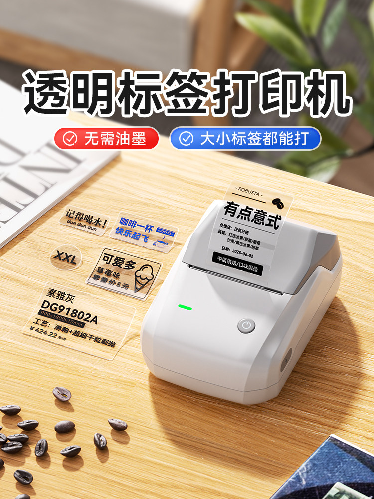 Jingchen B1 Transparent Label Printer, Small Portable Home and Commercial Use, Product Date, Large Size Label Sticker, Price Qr Code, Switch Label, Essential Oil Bottle Waterproof Sticker, Coding Machine