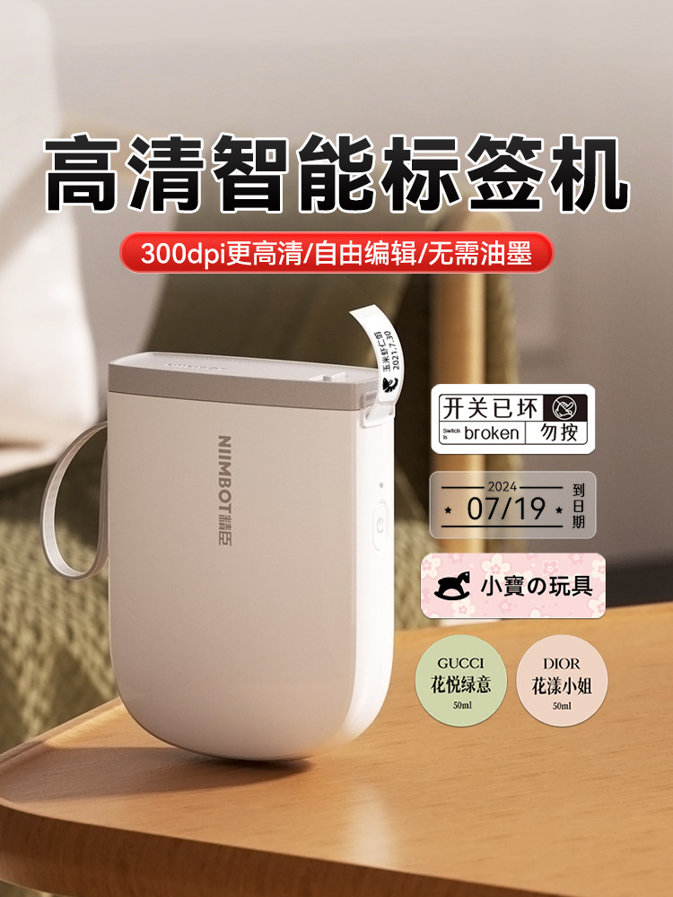 Jingchen D11Pro Label Printer, Handheld Small Bluetooth Thermal Adhesive Label Printer for Home Use, Suitable for Kindergarten Name Tags, Stickers, Storage, Journaling, Sticky Notes, Commercial Use, Hang Tags, and Price Labeling