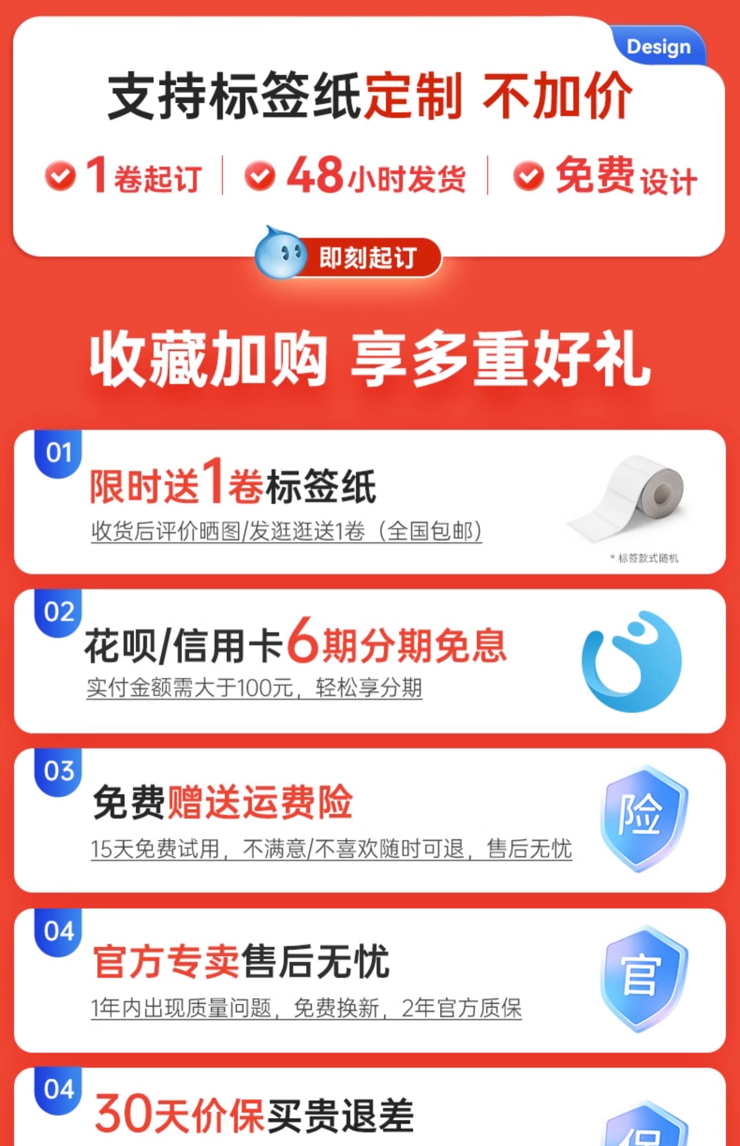 商品详情图