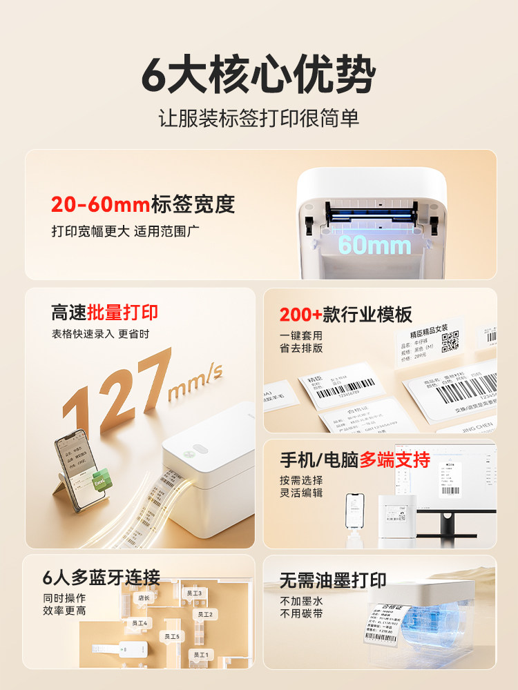 Jingchen K2 Clothing Tag Label Printer Small Commercial Certificate Sticker Coder Food Date Small Women's Clothing Store Price Handheld Barcode Thermal Label Machine