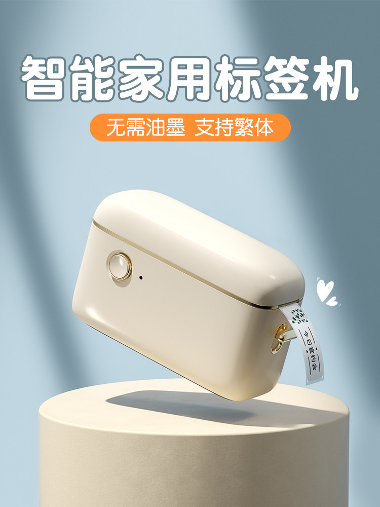 Jingchen H1/H1S Label Printer for Home Use, Smart Adhesive Sticker Label Machine, Mini Handheld Small Thermal Printer, Bluetooth Connectable to Mobile Phone, Transparent Colorful Name Tags, Planner Notes