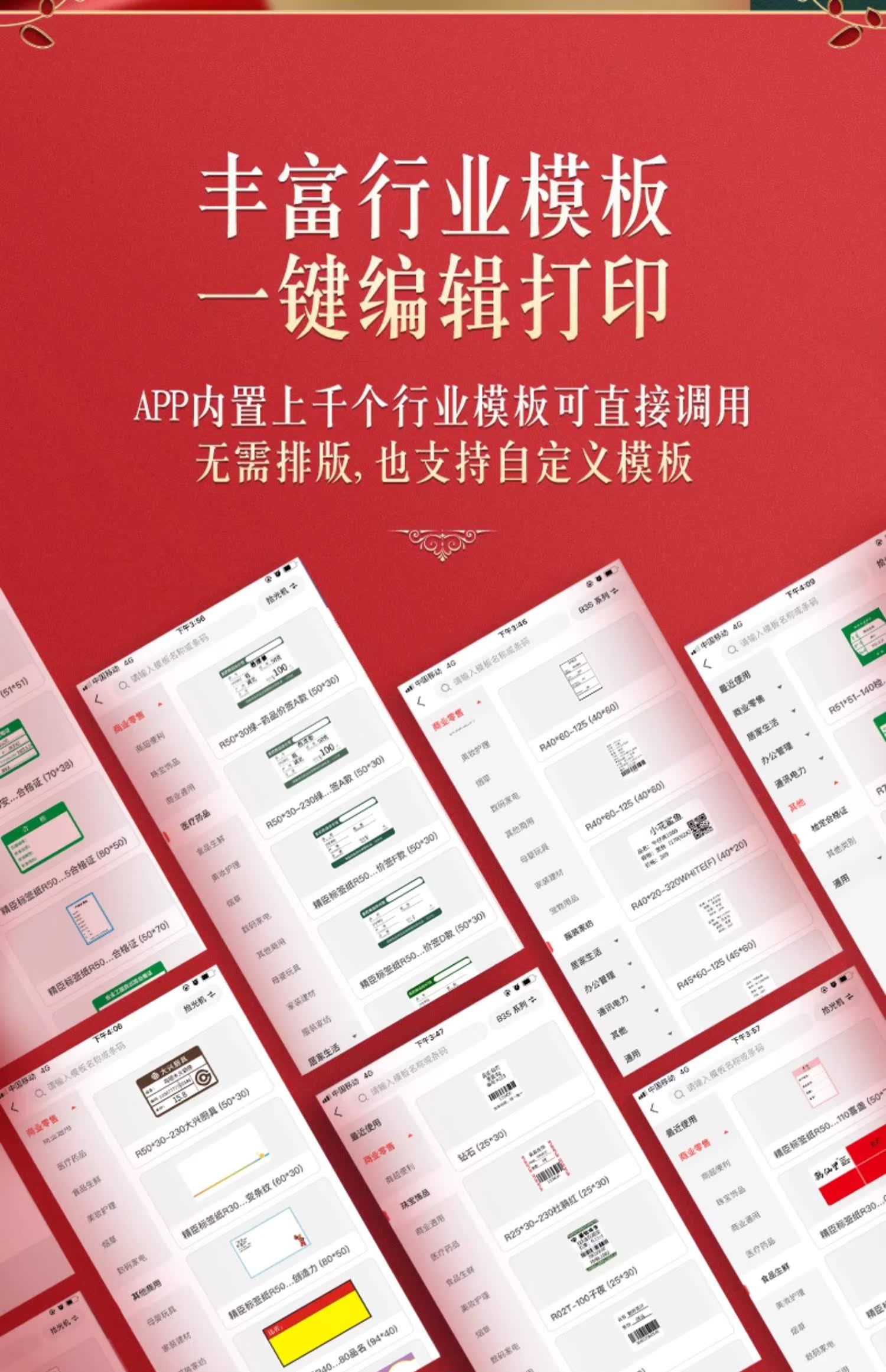 商品详情图