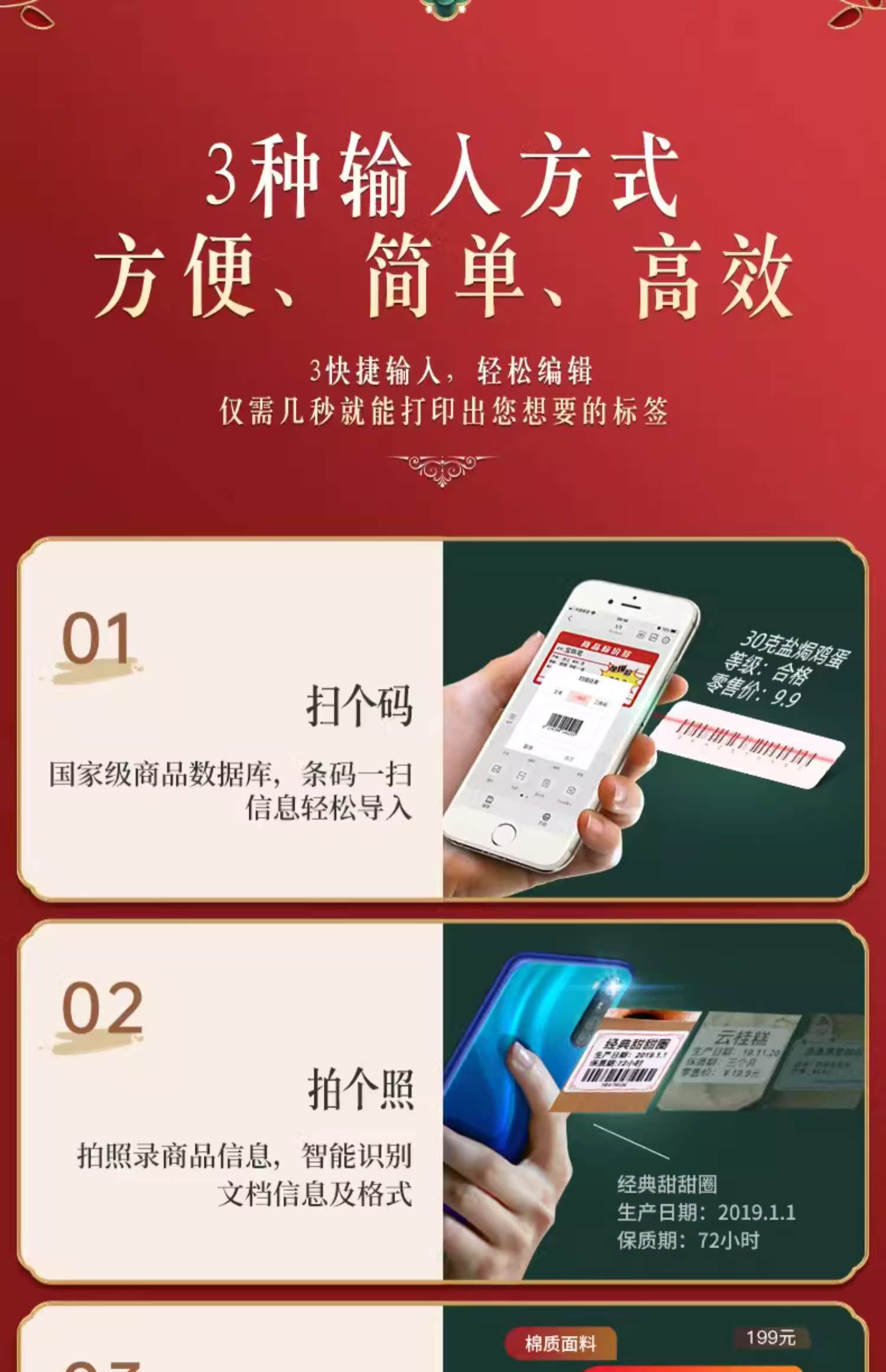 商品详情图