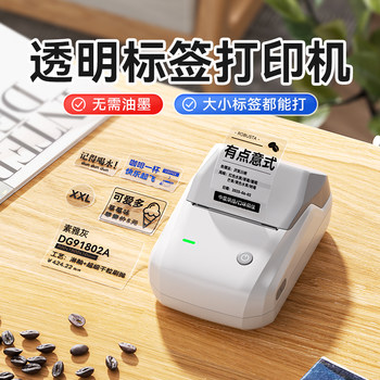 Jingchen B1 Transparent Label Printer, Small Portable Home and Commercial Use, Product Date, Large Size Label Sticker, Price Qr Code, Switch Label, Essential Oil Bottle Waterproof Sticker, Coding Machine