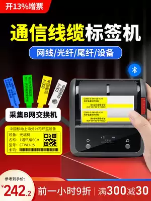 Jingchen B3S cable label printer Bluetooth communication room network cable knife type handheld portable communication Fiber optic network wiring Wire identification Network interface Self-adhesive barcode printer Labeling machine