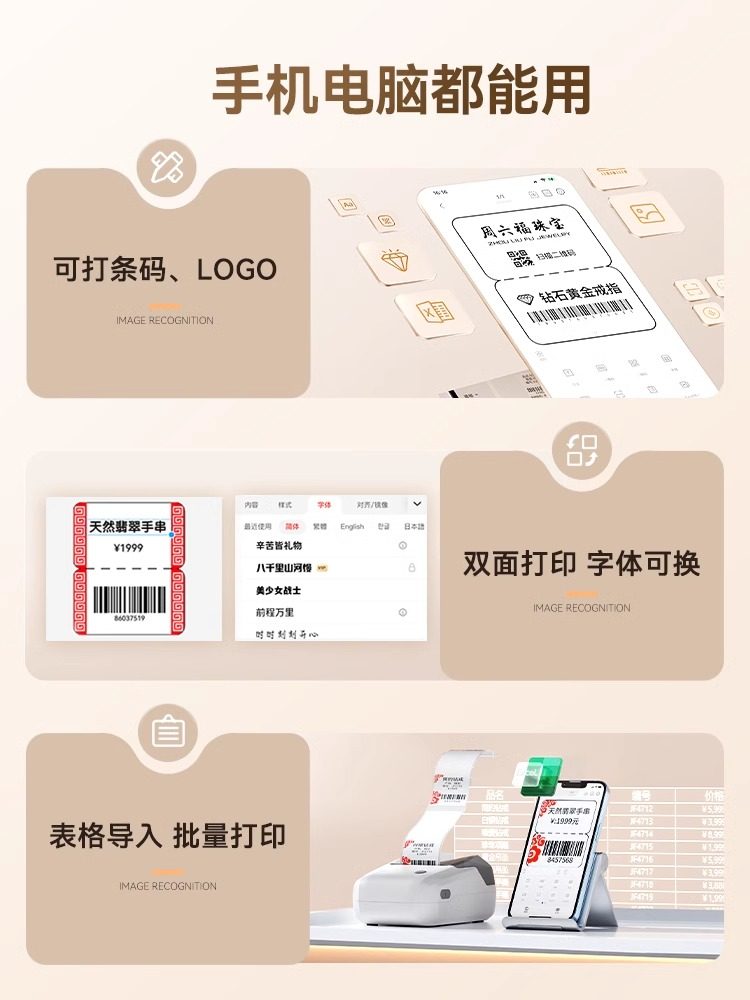 Jingchen B1 Jewelry Label Printer, Jewelry Tag Price Tag Barcode Machine, Handheld Small Printer for Bracelets, Necklaces, Watches, Jade, Jadeite, Eyeglasses, Price Tag Printer