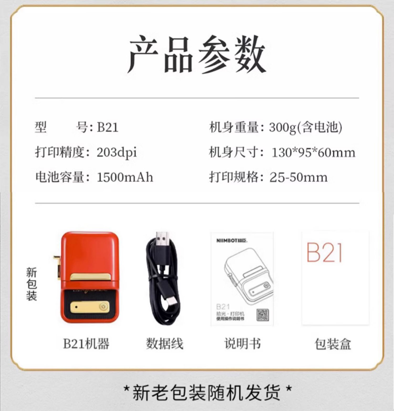 商品详情图