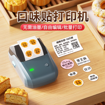 Jingchen B1 Flavor Sticker Label Printer Food Production Date Coding Machine Cake Mooncake Rice Dumpling Burger Flavor Spiciness Label Takeaway Sealing Sticker Round Adhesive Sticker Printer