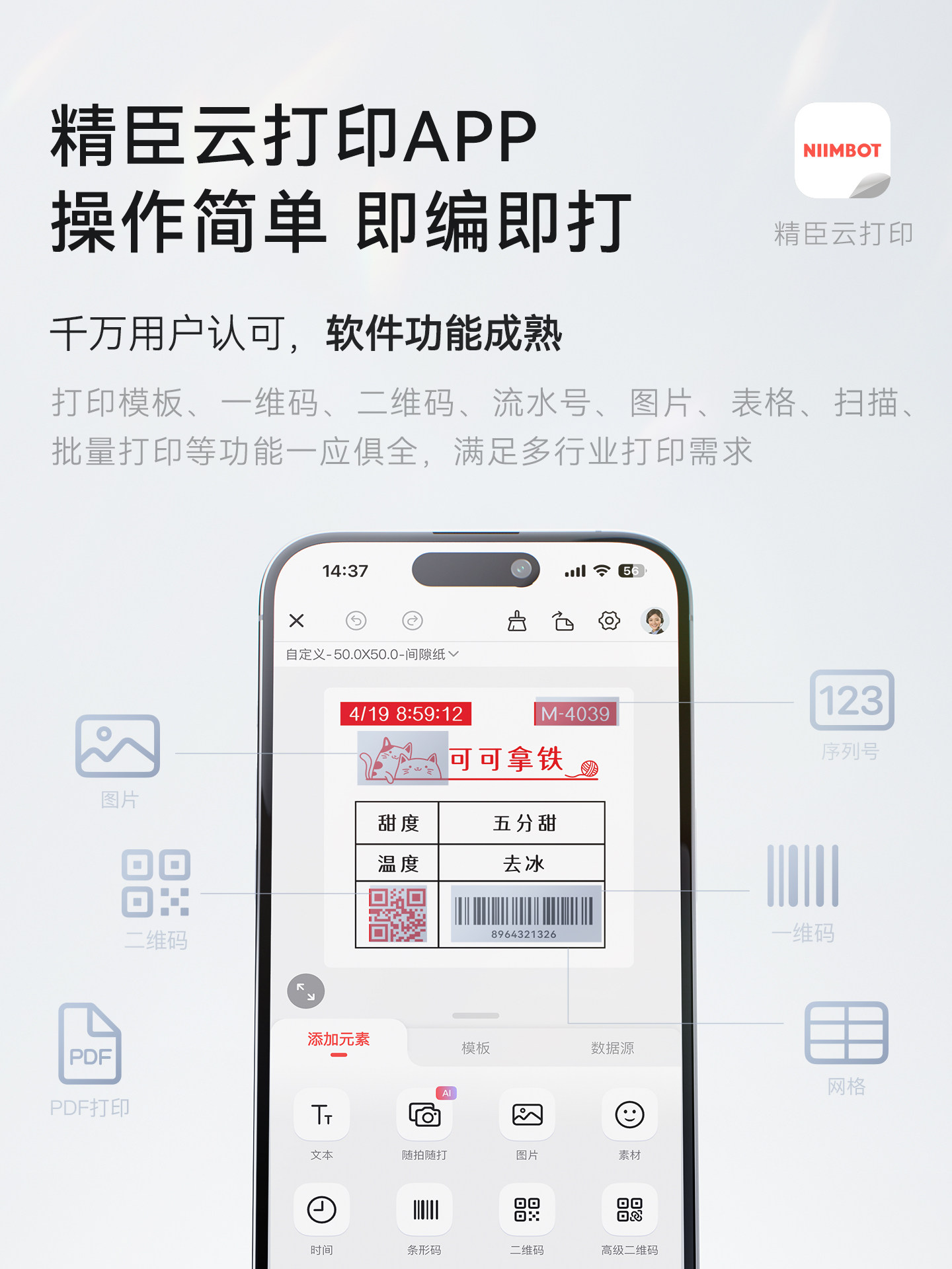 Jingchen B1Pro Red and Black Dual-Color Smart Label Printer for Cigarette Cabinets, Tobacco Prices, Supermarkets, Snacks, Fruits, Cosmetics, Food Price Tags, Coding, Shelves, Color Barcodes, Thermal Stickers, Marking Machine