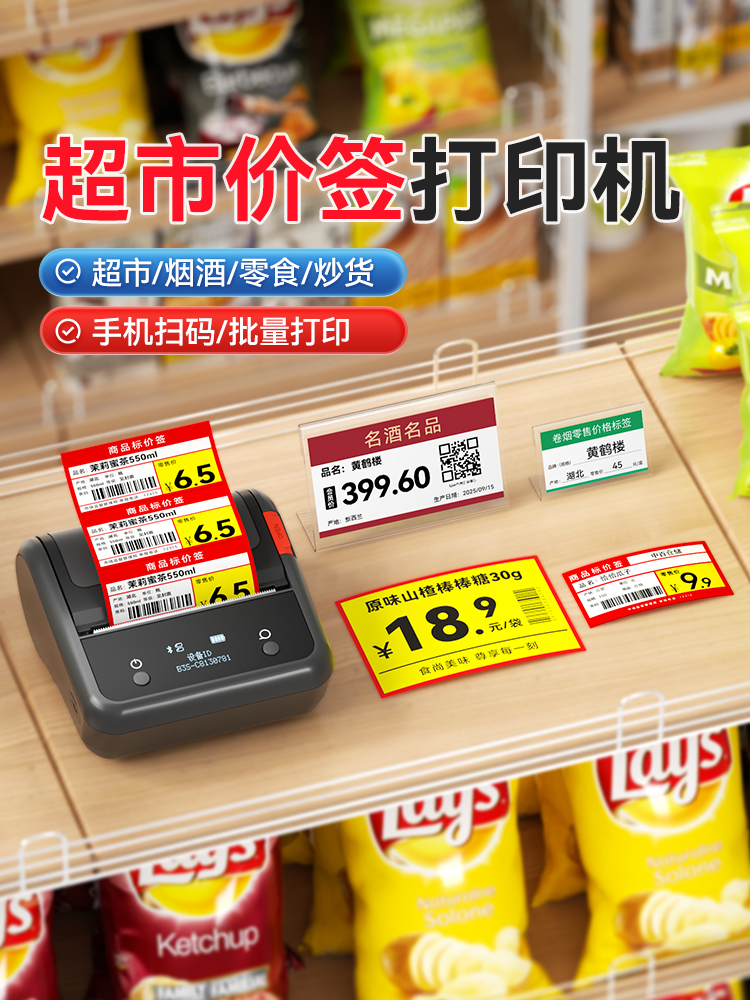 Jingchen B3S Supermarket Price Tag Printer, Price Label Printer for Commercial Use in Tobacco Shops, Supermarkets, Food Shelves, Convenience Stores, Small Price Tag Machine That Can Connect to Mobile Phones to Print Price Labels