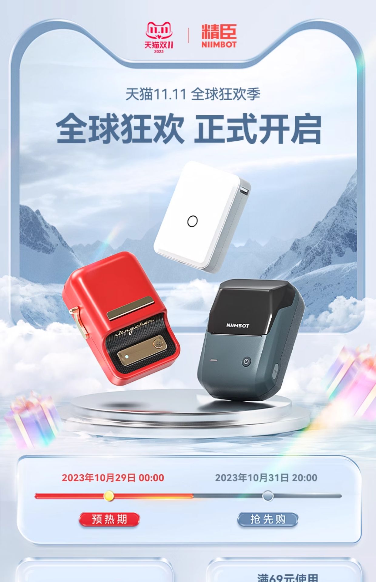 商品详情图