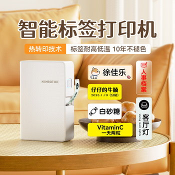 Jingchen B18/N1 Label Printer Portable Home Office Cable Jewelry Thermal Transfer Adhesive Sticker Planner Sticky Note Handheld Colorful Name Tag Storage Sticker Pricing and Coding Device