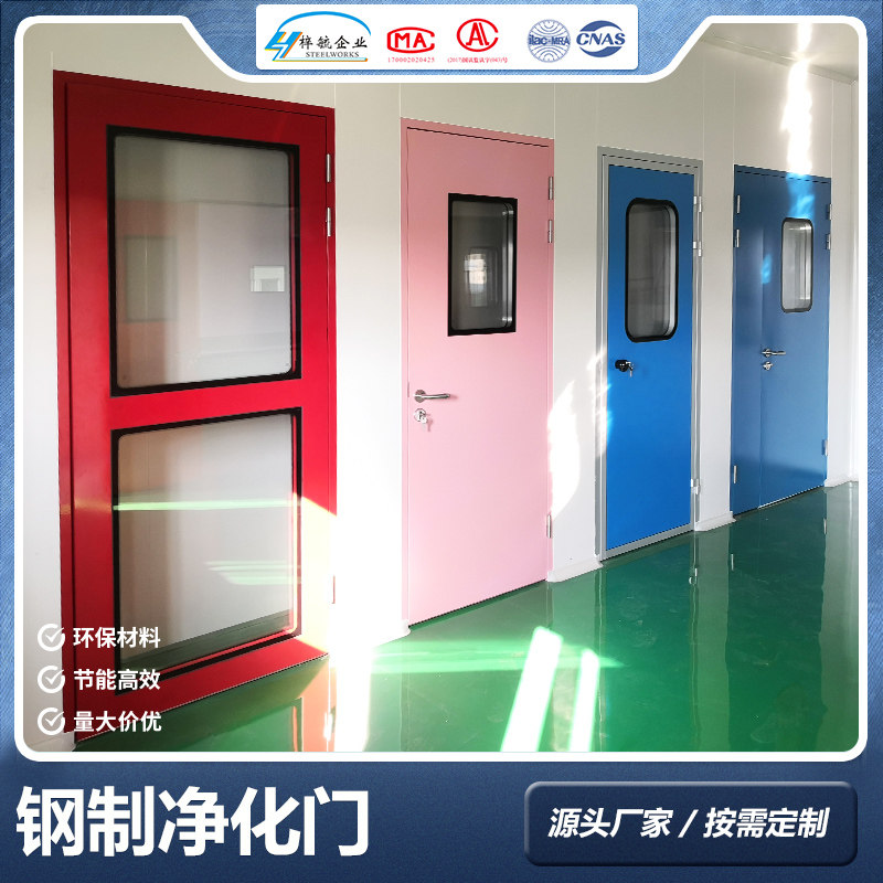 Steel door, steel purification door, stainless steel clean room, clean door, medical airtight door, airtight door, operating room door