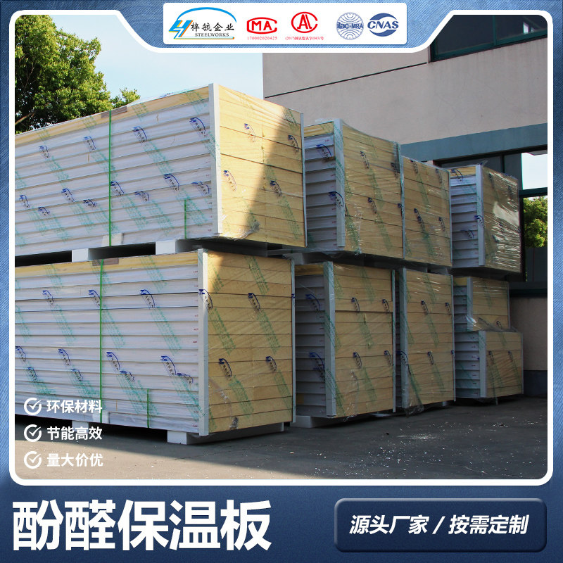 Phenolic color steel plate A-class fireproof board purification workshop board dust-free board ceiling partition sound insulation board 50mm insulation