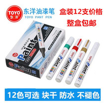 Toyo paint pen TOYOSA101 white paint pen marker pen tire pen black touch-up pen