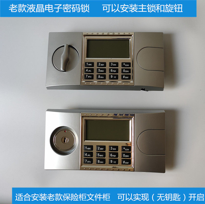 Old Style Safe Accessories General Electronic Code Lock Safe old Electronic Lock Panel Liquid Crystal Screen Lock