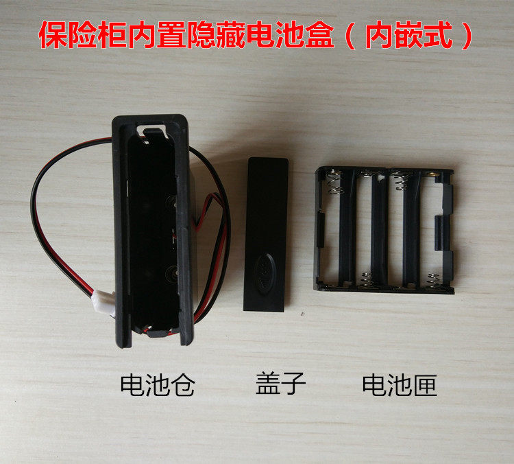 Safe lock accessories Stealth power bank safe built-in electronic combination lock built-in battery box battery compartment