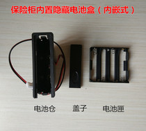 Safety cabinet lock accessories invisible power box safe with built-in electronic code lock built-in battery box battery compartment