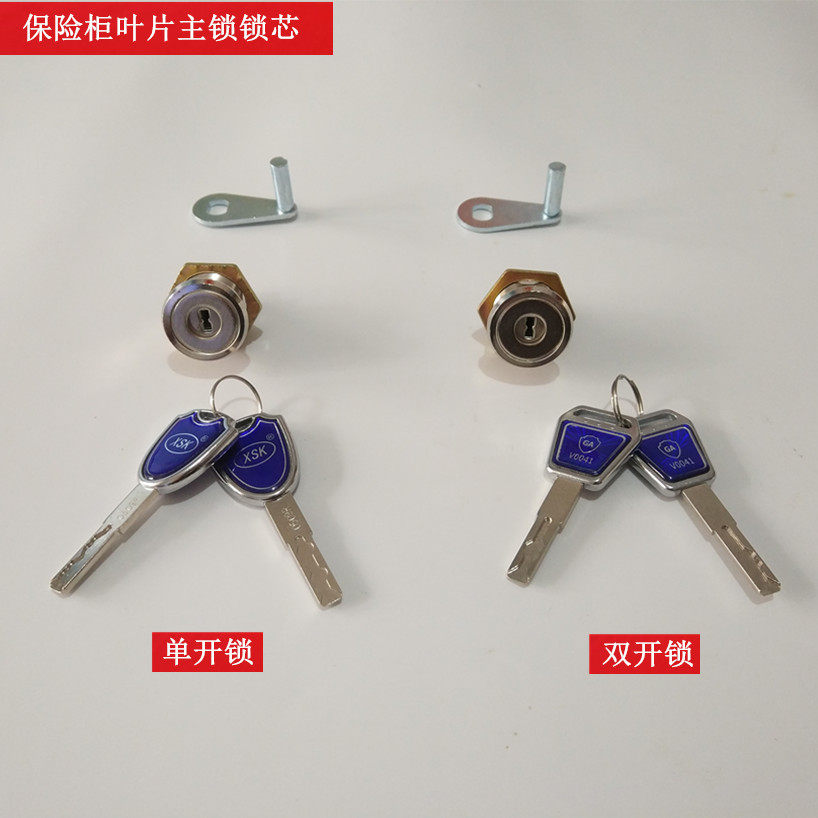 Safe main lock lock core large market small disc key Home Confidential box Anti theft main key lock mechanical code lock accessory