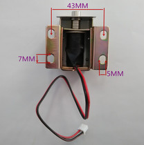 Safe accessories electromagnet electromagnetic suction type safety box cabinet universal accessories file cabinet 6v small lock suction