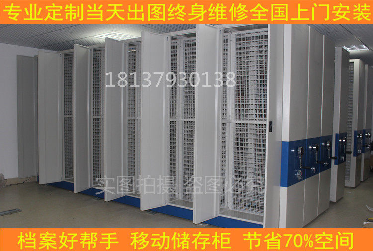 Steel electric intelligent dense cabinet Archives Intensive shelf Iron Sheet Information Cabinet Map Dense shelf Oil Dense Shelf