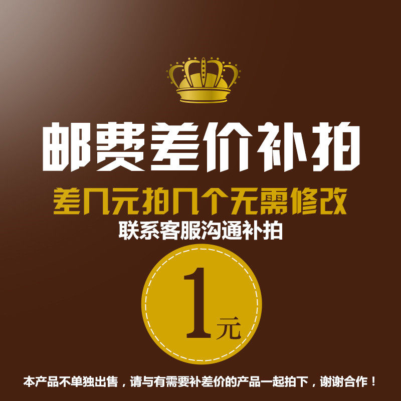 Postage supplement for the post-price remake of the post-Fengfeng postage supplement