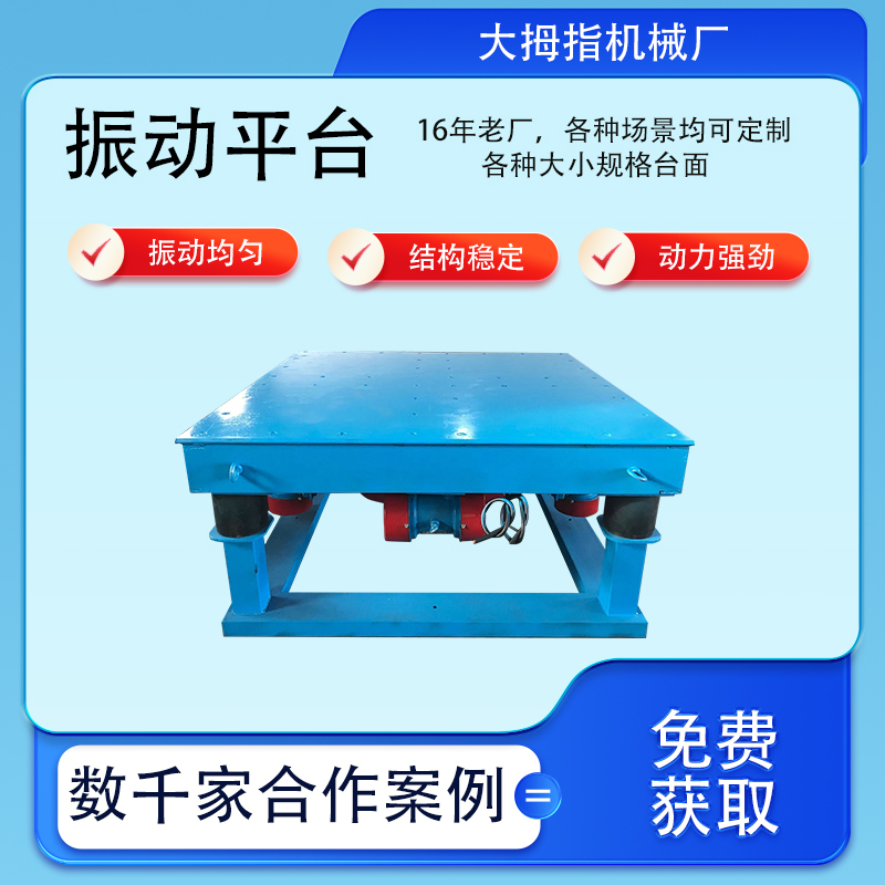 Small Concrete Vibration Table, Three-Dimensional Vibration Test Platform, High-Frequency Vibration Platform, Test Block Test Bench, Vibration Plate