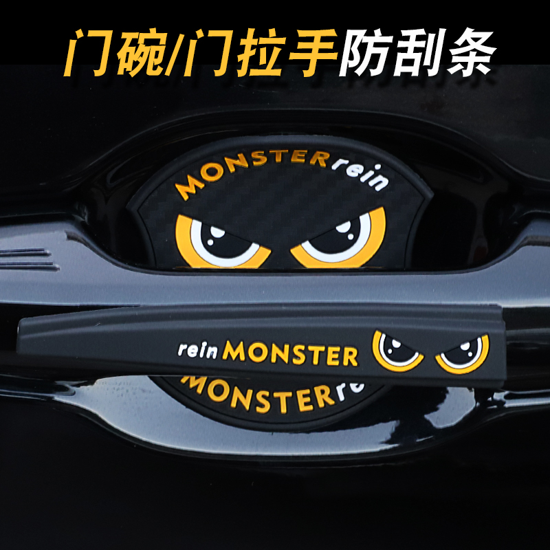 Car door anti-collision strip rear view mirror collision bumper decorated with eyebrow scratch sticking door door pull film