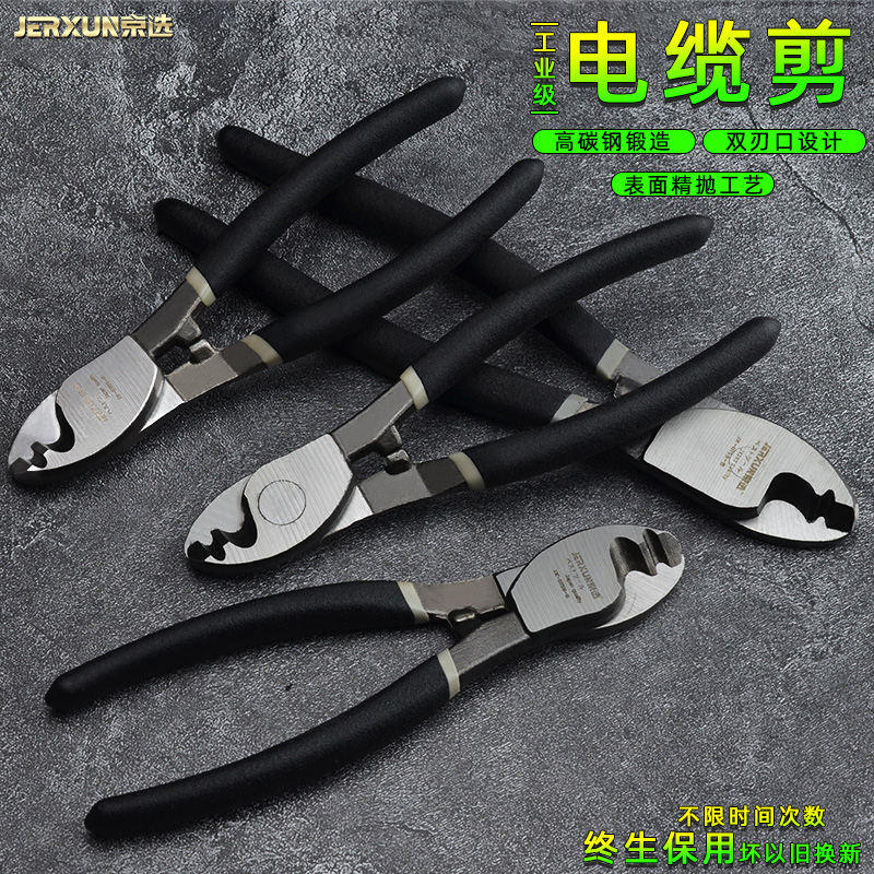 BOE MINI-CABLE SCISSORS CUT WIRE CUT WIRE CUT WIRE CUT PLIERS STEEL CABLE ELECTRICIAN OPTICAL FIBER EXFOLIATING PLIERS TOOL