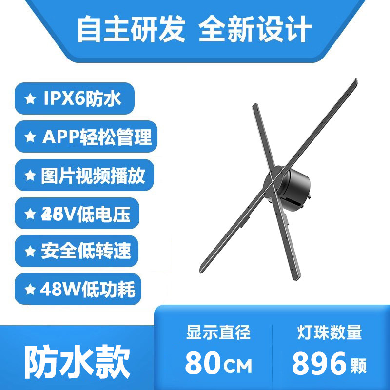 3D вентилятор AZMAX P30 водозащищенный 80см