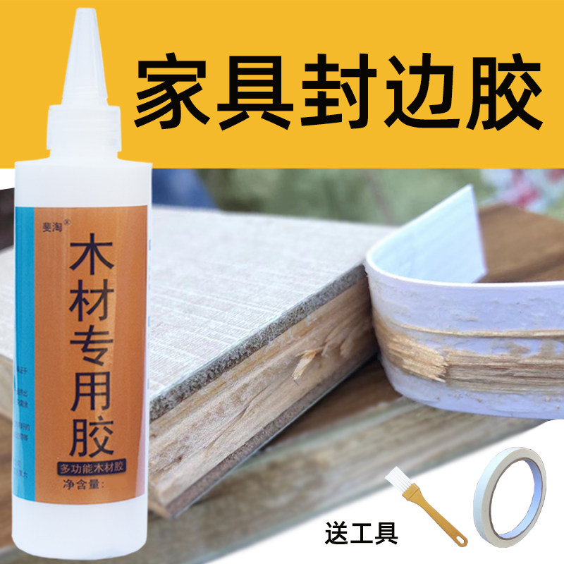 Sticky PVC furniture Furniture Seal Side Strips Glue Stick Wood Carpentry Glue Stick Overall Cupboard Buttoned Door Side Floor Glues Closed Glue