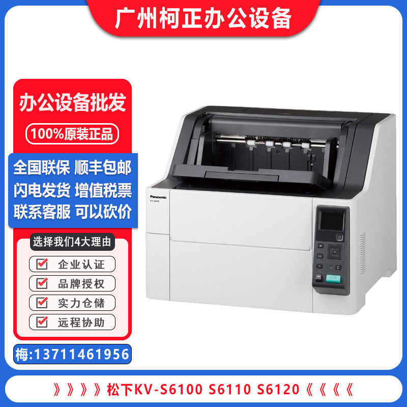 Panasonic KV-S6100 S6110 S6120 Scanner A3 format high-speed office documents