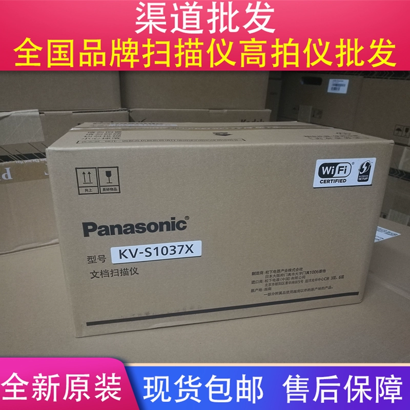 Máy quét Panasonic S1015 / S1037X / S1038 Máy quét màu tốc độ cao hai mặt nạp giấy A4 - Máy quét