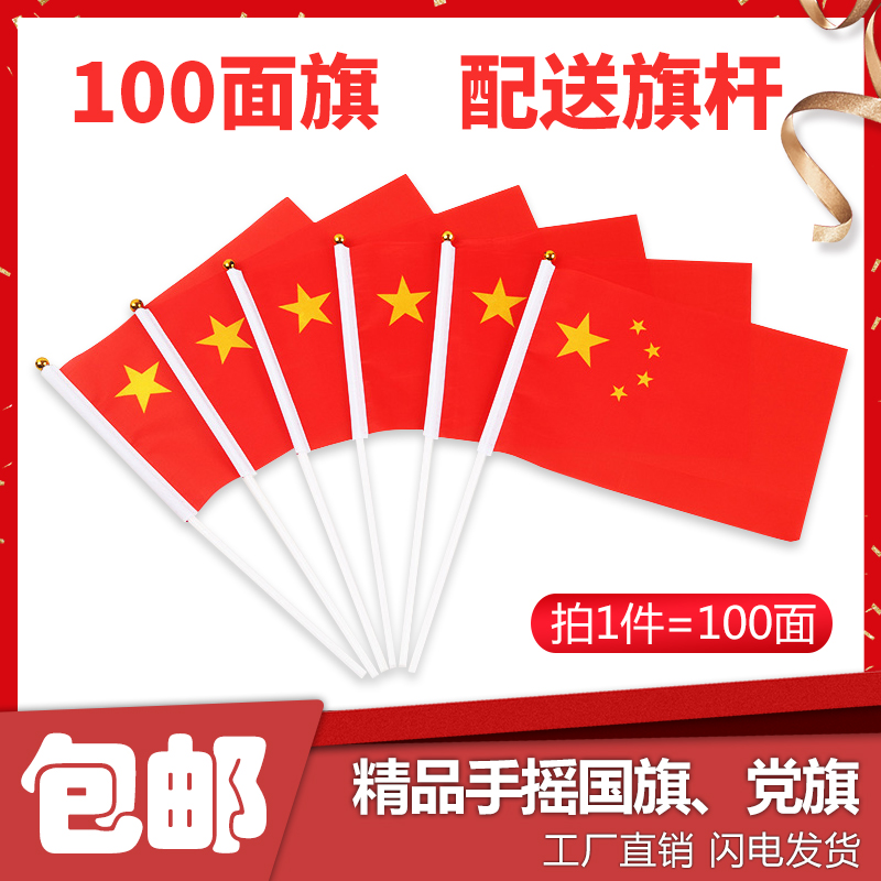 Hand Waving National Flag 6 China Waving Small Red Flag 7 Hands Waving Flags 8 Toddlers Show Props With Pole Holding Flag Small Number Party Flag Decorated Small Flags Son Five Stars Red Flag Custom