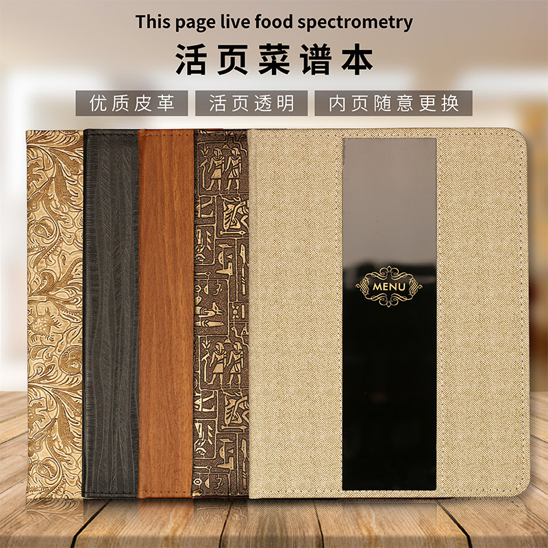 Transparent Recipe Creative Retro China Wind A4 Price List Loose-leaf Hotel Dining Room PVC Live Page Clip Hotel Menu Design Point Vegetable Prices PRICE TABLE SEAL OUTER FRAME SHELL CUSTOM PLUS PAGE