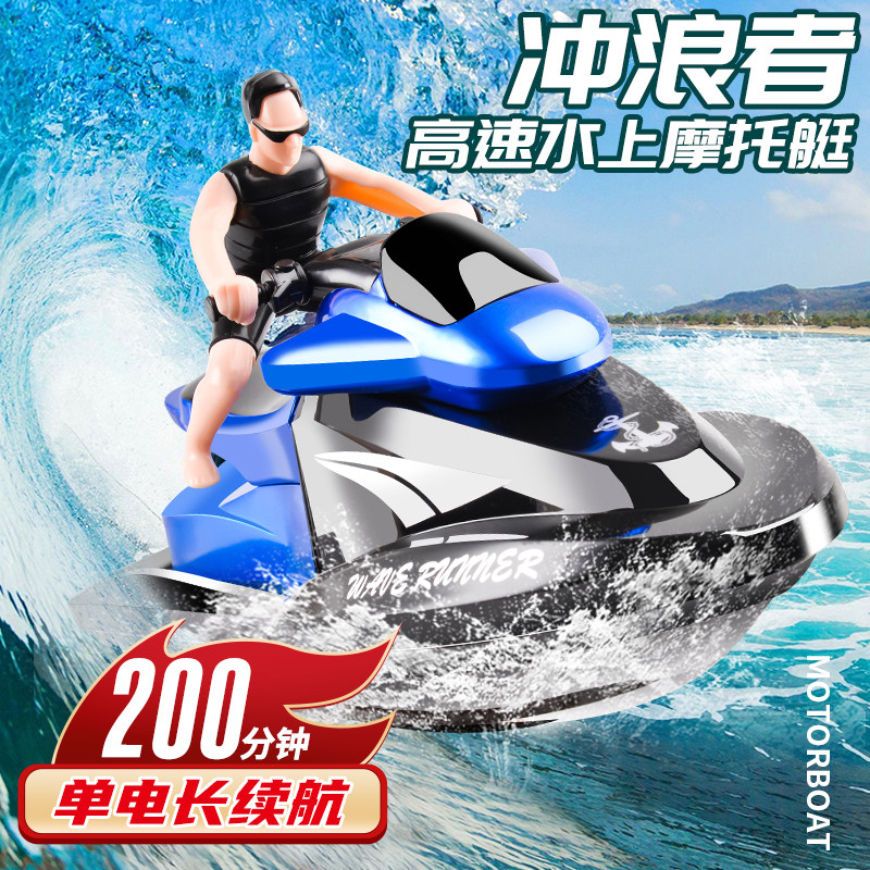 Oversized RC boat large charging high speed speed motorboat kids boys electric water toy steamer model