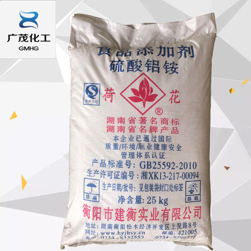 Edible alum, food additive, ammonium aluminum sulfate, filtered water, sweat, feet, feet, sweat, hand sweat 25KG