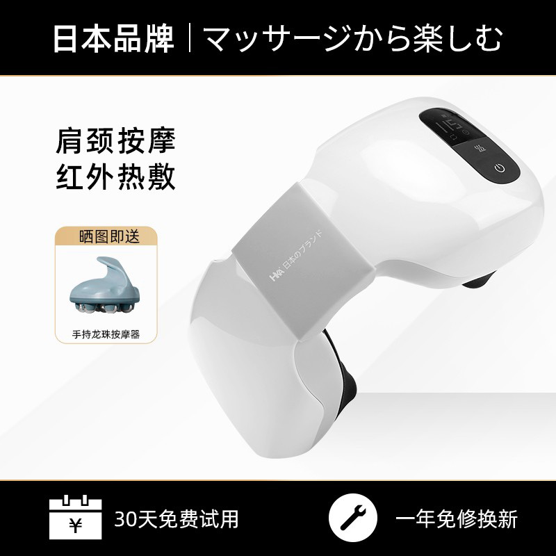 Japan HKA Intelligent Cervical Spine Massage Instrument Home Multifunction Shoulder Cervical Spine Massage Electric Cervical and Shoulder God Instrumental