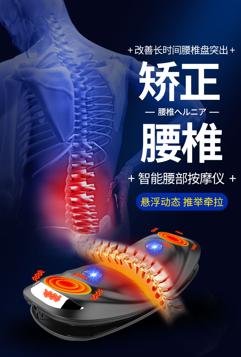 日本 HKA 腰部理疗按摩器 全身适用 图1
